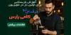 آموزش باریستایی در قاب تلویزیون؛ حضور درخشان کافی پارس در برنامه «حرفه‌ای شو» شبکه ۵